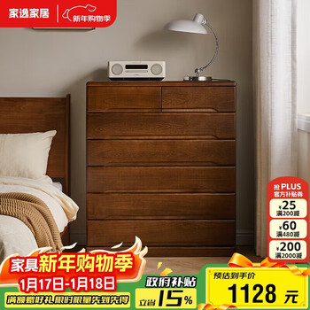 Jiayi solid wood chest of drawers bedroom storage cabinet living room storage cabinet simple chest of drawers balcony multi-functional wall bookcase