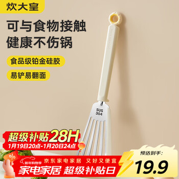 Cuidahuang silicone spatula butterfly spatula non-stick special spatula high temperature resistant frying spatula pancake cooking spatula