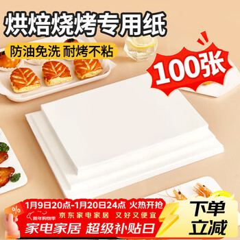 Youao silicone paper oven special paper barbecue baking paper steamer paper parchment paper air fryer paper 30*20cm 100 sheets