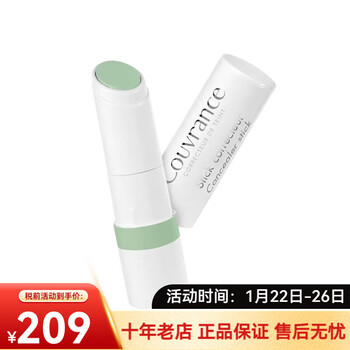 Avene concealer pen 3.5g glow cc direct mail valentine's day gift green