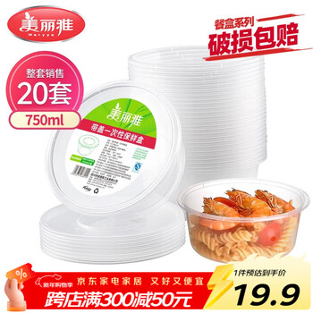 Meiya disposable bowls 750ml*20 sets lunch box fast food packaging box plastic thickened with lid microwaveable