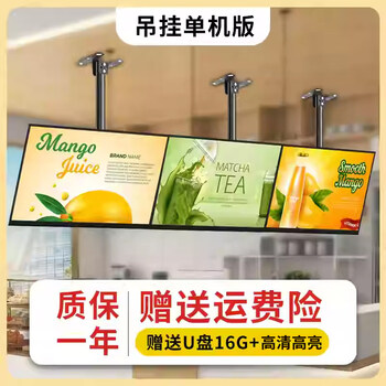 1+ baoguan milk tea shop restaurant advertising machine hanging wall-mounted smart high-definition tv shopping mall horizontal and vertical display electronic promotion led lcd screen street store menu liter 16 inches hanging stand-alone version free e 23.6 inches national standard 562*346mm
