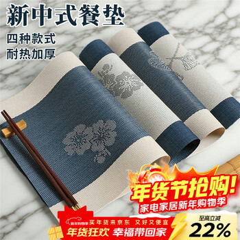 Jackino placemats, chinese style dining table mats, western food mats, anti-scalding mats, coffee table mats, non-slip, waterproof, oil-proof, washable, four-piece pack