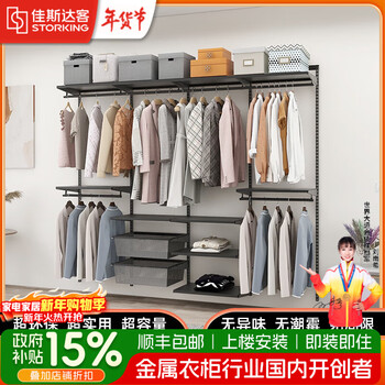 Jiastarke metal wardrobe customized bedroom whole house customized cloakroom steel frame on the wall walk-in wall storage rack can be customized metal laminate customization the price is subject to the actual plan