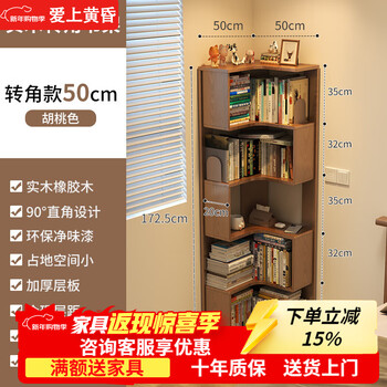 Fall in love with dusk solid wood corner bookshelf floor-standing vertical storage rack living room corner bookcase storage rack solid wood bookshelf-walnut color-50cm including installation