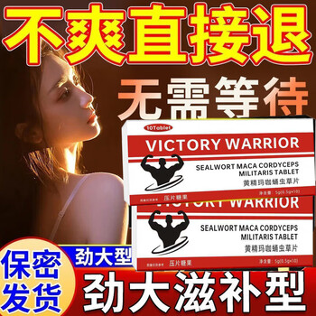 An medicine to increase the size of five centimeters. genuine one hard small steel cannon, quick-acting enlargement and erection product for men. send five boxes. she runs away and he chases. horsepower bottle, new high-end long-lasting non-ejaculation, dali pills, sanli tablets, increase thickening, open a room urgently.