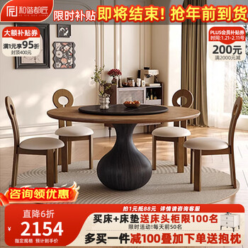 Harmony city craftsman drop-shaped round table in antique style retro french style with turntable slate solid wood dining room living room home high-end dining table medium antique color 1.2 meters single dining table 80cm slate turntable