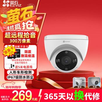 Ezviz h4 indoor dome camera home wireless wifi night vision full color hd dome monitor mobile phone remote call yingshi cloud 3 million 2.8mm single camera