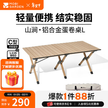 Mobigarden egg roll table outdoor camping portable dining table foldable aluminum alloy egg roll table mountain stream log color l
