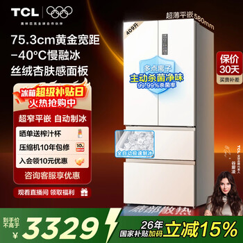 Tcl cold pudding 409 liter french multi-door four-door ultra-narrow ultra-thin small apartment zero-embedded fully automatic ice making slow melting ice household refrigerator trade-in r409t7-dqb national subsidy