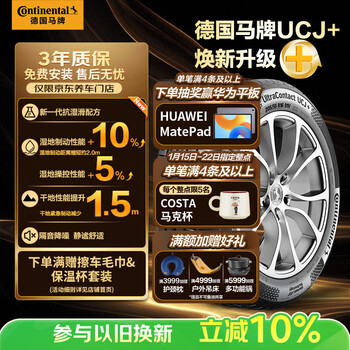 Continental car tires popular upgrade 205/55r16 91v fr ucj+ suitable for toyota corolla