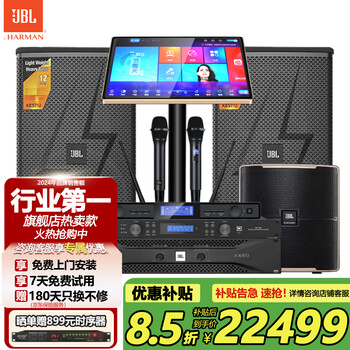 Jblkes712 home ktv audio set karaoke machine all-in-one home theater home karaoke speaker professional stage performance 2 speakers + single 12-gun 12-inch set three