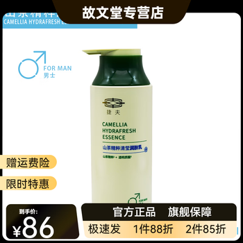 J official store hot spring bathhouse same style jiff body lotion moisturizing lotion moisturizing water camellia series shampoo care 1 bottle moisturizing lotion - men