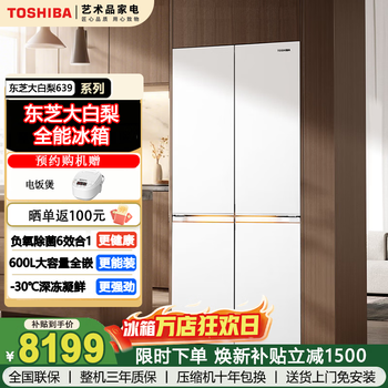 Toshiba dabai pear 600-liter cross-door refrigerator dual-system automatic ice making ultra-large capacity ultra-thin embedded first-class energy efficiency frost-free gr-rf639wi-pm1 gr-rf639wi-pm1