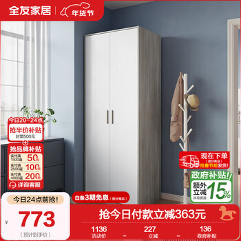 Quanyou (quanu) wardrobe modern simple flat door wardrobe warm and versatile bedroom furniture combination large wardrobe two-door wardrobe c