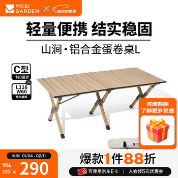 Mobigarden egg roll table outdoor camping portable dining table foldable aluminum alloy egg roll table mountain stream log color l