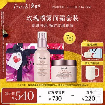 Fresh damascus rose skin care set (mist 100ml + cream 50ml) valentine's day gift