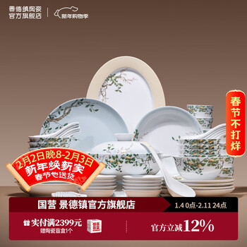 Jingdezhen official ceramics chinese color high temperature white porcelain bowls and plates tableware set household rice bowl soup plate housewarming gift national color edible qingpingle tableware-66 head set