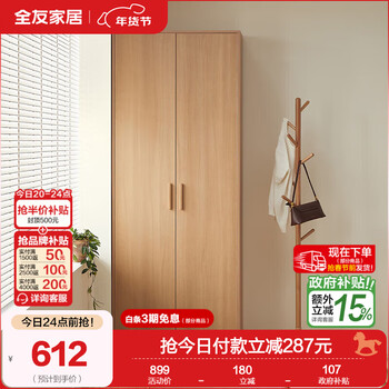 Quanyou (quanu) home log-style finished large wardrobe bedroom home storage locker four-door wardrobe plus top cabinet combination furniture 0.6*2.14m two-door wardrobe