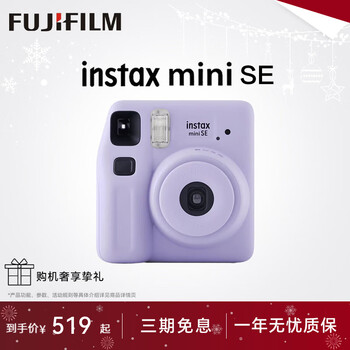 Fuji (fujifilm) instax instant mini mini12 camera one-shot imaging instant mini photo paper new year's gift annual meeting prize valentine's day gift box mini se purple blogger's same style cloud gift box (crystal case + photo album + photo frame)