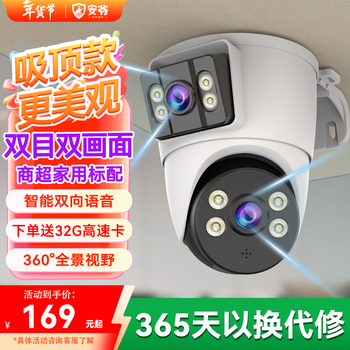 Anye monitor 360-degree no blind spots with night vision panoramic baby care home mobile phone remote wireless connection wifi network home door ceiling high-definition camera indoor and outdoor