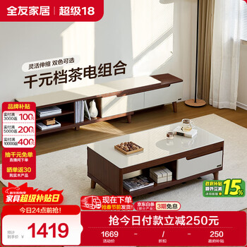 Quanyou home modern simple wood grain tv cabinet coffee table combination furniture storage cabinet retractable tv storage cabinet