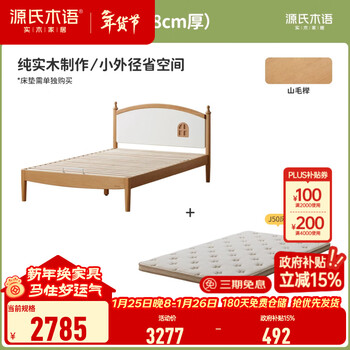 Genji muyu solid wood children's bed modern simple log style solid wood bed small apartment single bed for boys and girls children's bed 1.2*2m+j50 pad h2