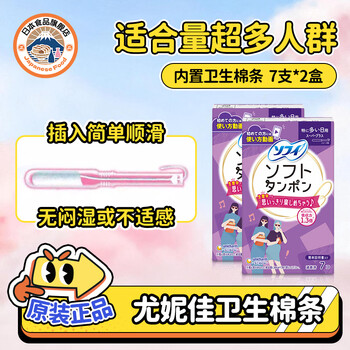 Unicharm japanese built-in tampons for day and night use, large flow, 7 pieces, 2 boxes, daily use