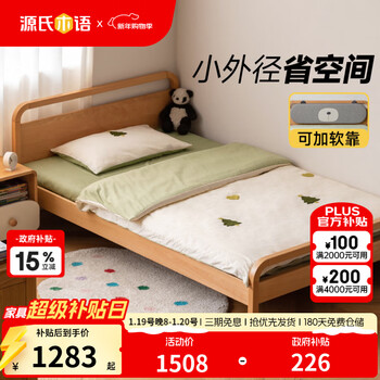 Genji wood language children's furniture children's bed all solid wood teenage bedroom household double 1.2 meter student simple single bed small wooden bed furniture (beech) high bunk children's bed (head of the bed 82cm) 1000mm*2000mm