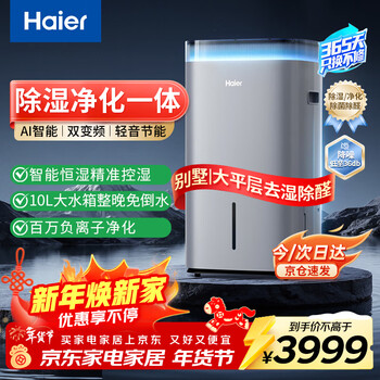 Haier smart dual-frequency dehumidifier air purifier integrated/dehumidifier/dehumidifier/dehumidifier/moisture absorber household low-noise, mildew-proof and moisture-proof basement dryer 60l/day 70-120 cf60-bj1u1