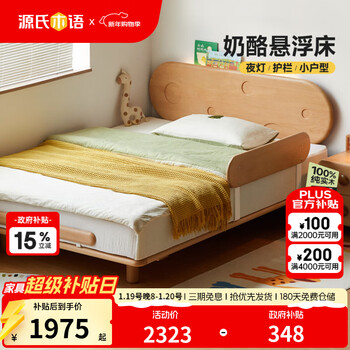 Genji muyu children's furniture solid wood children's bed bedroom multi-functional suspended bed for boys and girls small apartment with guardrail luminous bed children's bed y12bt0026 1350mm*2000mm