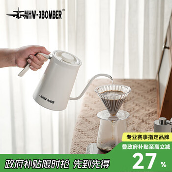 Mhw-3bomber xiaohongshu’s hot model bomber assassin temperature control pot swan neck spout hand brewed coffee pot intelligent temperature control pot temperature control flow assassin temperature control pot-white