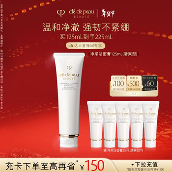 Skin key (cpb) expert exclusive purifying cleansing balm 125ml (refreshing type) refreshing new year gift for girls