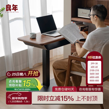 Liangnian solid wood electric lift desk smart north american black walnut computer office home workbench study table electric lift small desk 0.9m
