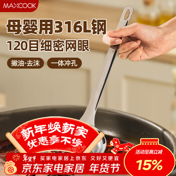 Maxcook 316l stainless steel mesh colander oil leak 120 mesh filter spoon fine mesh flour sieve 11cm mccu8275