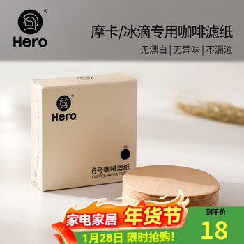 Hero coffee filter paper original color wood fiber filter paper ice drip pot moka pot special filter paper no. 6 100 pieces