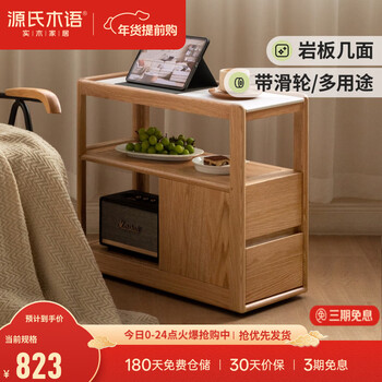 Genji wood language light luxury sofa side cabinet side cabinet slate side corner table solid wood nordic living room narrow mobile side table oak log color 0.3m side table fish belly white y00j26