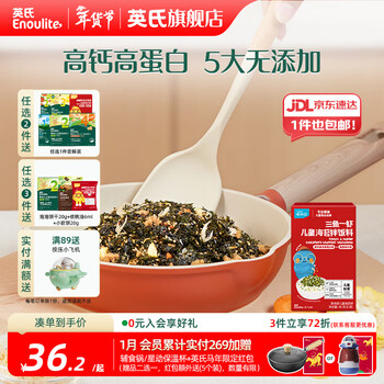 Yingshi level 5 special zone infant and toddler food supplements biscuits, charcoal grilled sticks, shrimp crackers and hawthorn snacks for babies over 18 months old yixiaokou seaweed rice mix