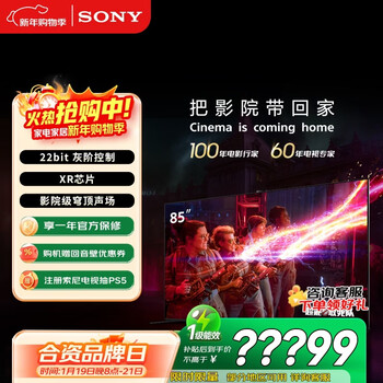 Sony (sony) top luxury model 9 series k-85xr90 85-inch miniled xr chip ai picture quality and sound quality optimization first-level energy efficiency state subsidies flat-screen tv