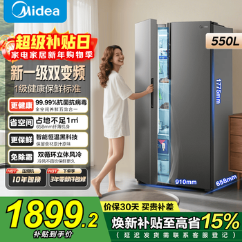 Midea 550 first-level energy efficiency dual-frequency double-door double-door household smart refrigerator air-cooled frost-free ultra-thin large-capacity refrigerated freezer fresh-keeping refrigerator trade-in bcd-550wkpzm(e)