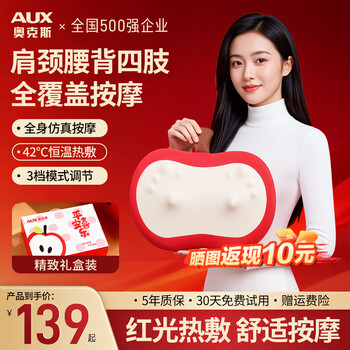 Aux cervical spine massager, neck massager, waist kneading massage pillow, multi-functional shoulder and neck hot compress massage cushion, practical new year and spring festival birthday gift for parents, hongguoguo, red luck, rechargeable model