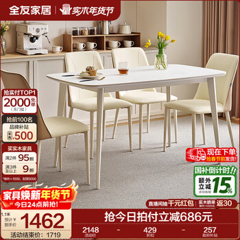 Quanyou home modern simple slate dining table and chairs set of light luxury and high-end 2025 new dining table for home use for 6-8 people white leg table one table and four chairs (dining chair dw1211) 1.1 meters