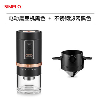 Simelo coffee filter portable hand-brewed coffee stainless steel filter cup drip filter coffee appliance electric grinder + filter (classic black)