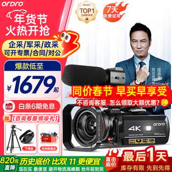 Ouda ac3 high-definition 4k camera digital dv night vision high-end professional all-in-one machine wifiapp live broadcast home conference travel wedding douyin short video standard does not include card + luxury gift bag