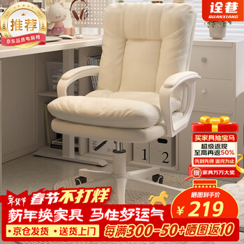 Quanxiang computer chair office chair gaming chair home dormitory study chair comfortable sofa chair lift swivel chair dny-125 cloud sitting nylon feet - off-white technology fabric