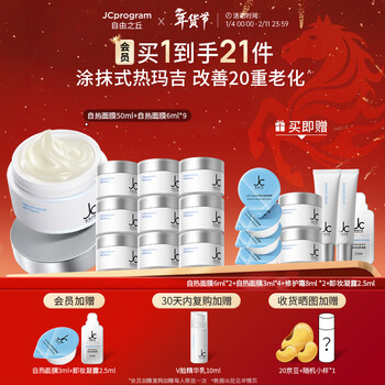 Jiyugaoka female star's same style self-heating facial mask, warm application mask, lifting, firming, anti-wrinkle and moisturizing combination pack, new year's gift