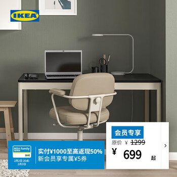 Ikea idasen conference table desk gaming table multi-color modern simple nordic style black/beige