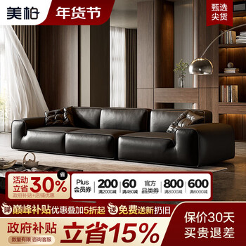 Meibo genuine leather large black cow sofa italian minimalist full leather sofa living room first layer cowhide black tofu block leather sofa three people 3.0 meters color optional v-max top grain semi-green leather