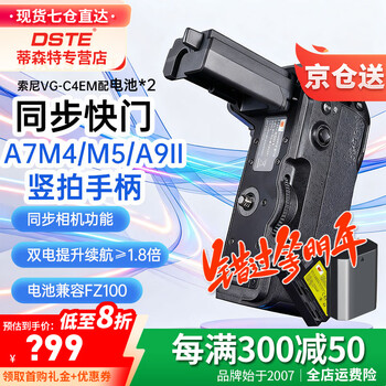 Thyssente (dste) vg-c4em vertical shooting handle suitable for sony a9ii a9m2 a1 a7sm3 a7m4 a7rm5 a7m5 a7rm4 mirrorless camera, battery life, handle, with fz100 2320mah battery, two pieces