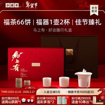 Small pot of tea is available soon, good luck dahongpao shoumei pu'er pressed tea tea set new year's gift box souvenir 264g*1 box